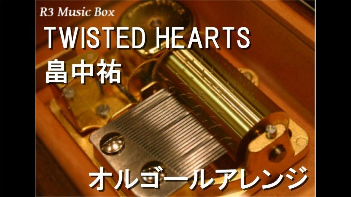 TWISTED HEARTS/畠中祐【オルゴール】 (アニメ『憂国のモリアーティ』2クール目OP)