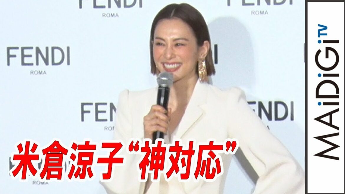 米倉涼子、換気中のハプニングに“神対応”　会見中断でエピソードトーク