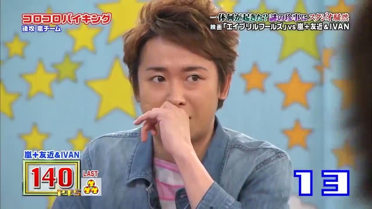 嵐櫻井翔 二大野智 松潤 一番面白いゲーム News Wacoca Japan People Life Style