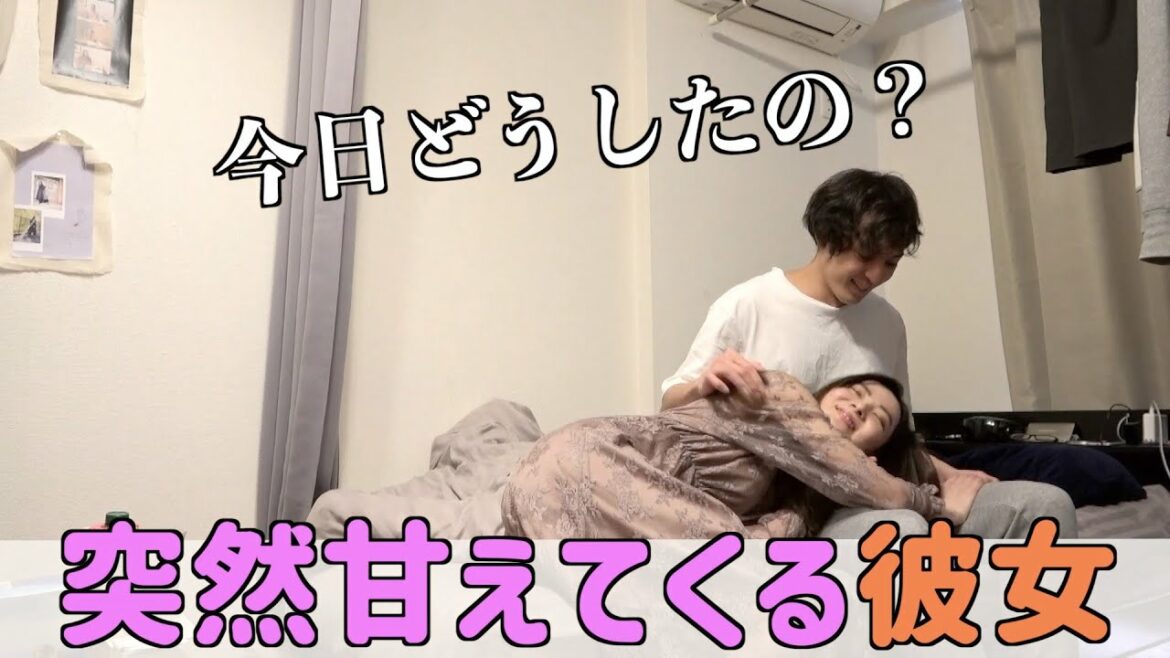 【放送事故】普段甘えない彼女が甘えた結果 #shorts
