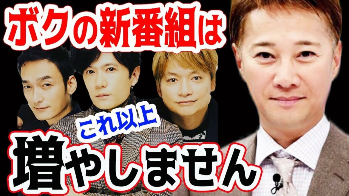 【中居正広】SMAP解散から3年…これ以上新番組は増やしません…「新しい地図」稲垣・草彅・香取ら三人の為の中居くんの行動…あなたという人は 【中居正広】SMAP解散から3年…これ以上新番組は増やしません…「新しい地図」稲垣・草彅・香取ら三人の為の中居くんの行動…あなたという人は