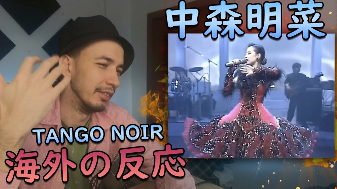 【海外の反応】 中森明菜 - TANGO NOIR 【 海外の反応 日本語字幕】