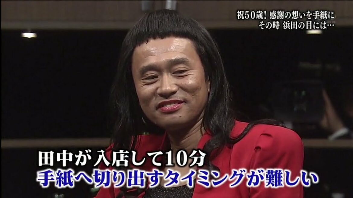 ガキの使い [ 祝ハッピーバースデー！浜田雅功50歳！マジ感謝状サプライズ～!!（前編）] 松本人志&浜田雅功