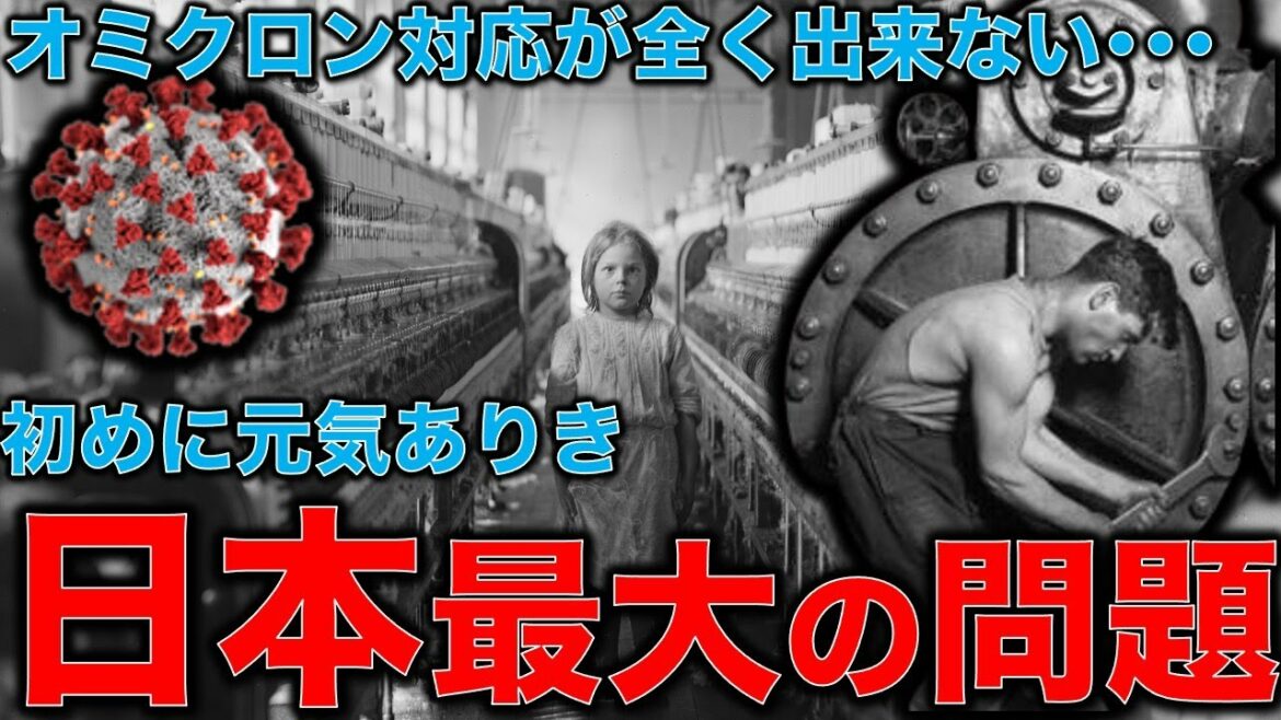 コロナ・オミクロン変異株にも対応出来ない。その上、コロナを乗り越えても解決しない日本最大の問題がある。それは「元気」がないという事。音楽家片岡祐介さん。一月万冊清水有高