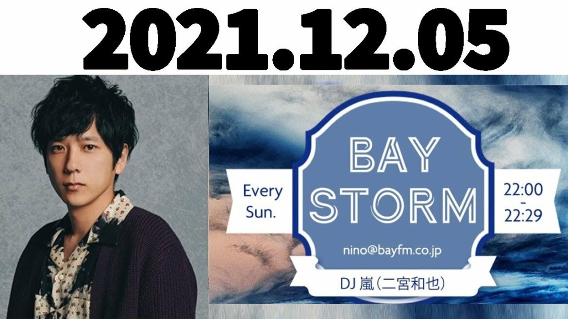 2021.12.05 嵐二宮和也 「BAY STORM」