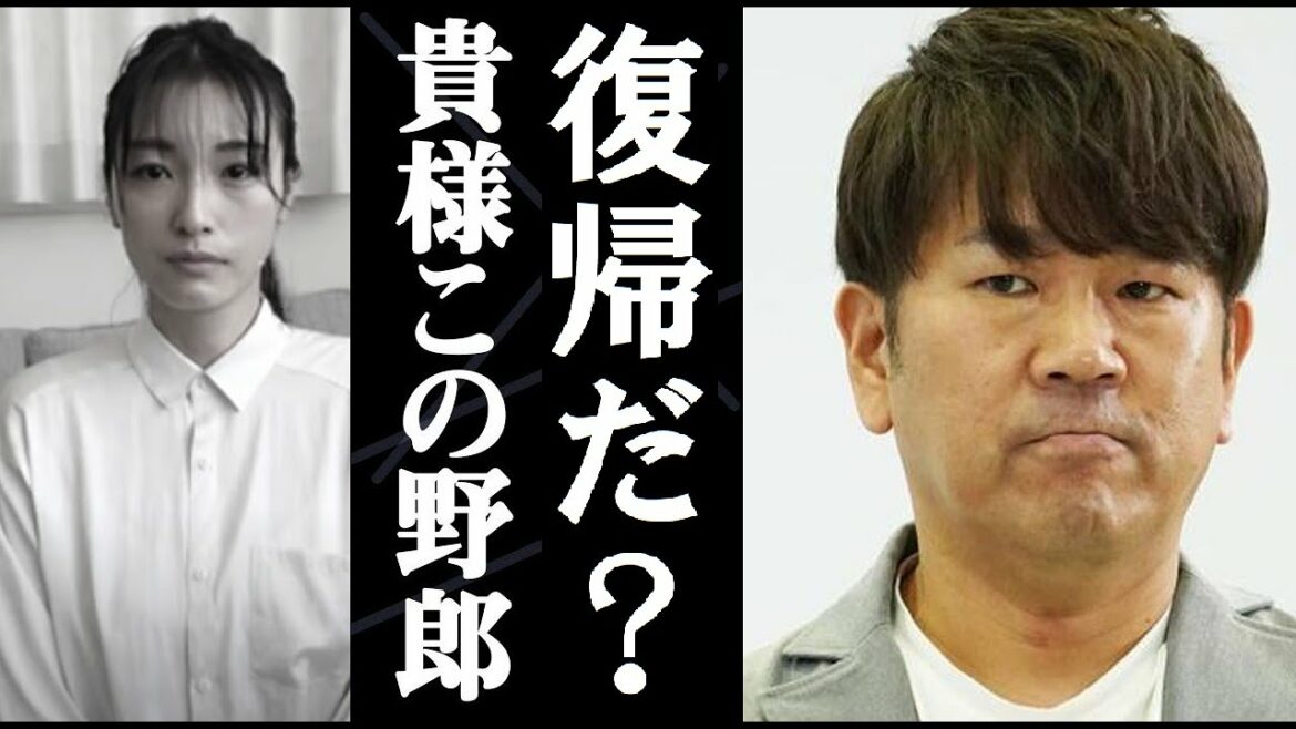 木下優樹菜の謝罪に藤本敏史が放ったド正論に大絶賛・称賛の嵐が…木下の芸能活動再開意向には批判の声が…「ユッキーナ フジモン」