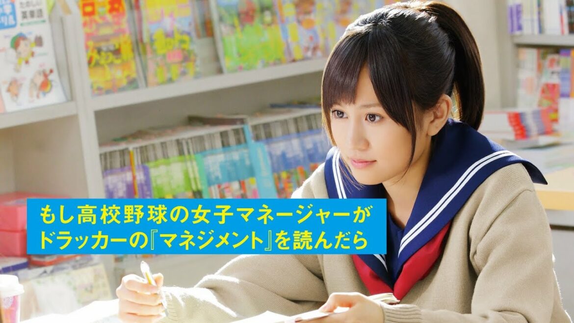映画『もし高校野球の女子マネージャーがドラッカーの『マネジメント』を読んだら』予告　出演：前田敦子／瀬戸康史