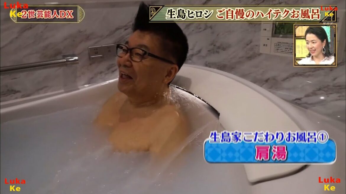 『ダウンタウン』【浜田雅功・松本人志】🌻 🌻生島ヒロシご自慢のハイテクお風呂❗️