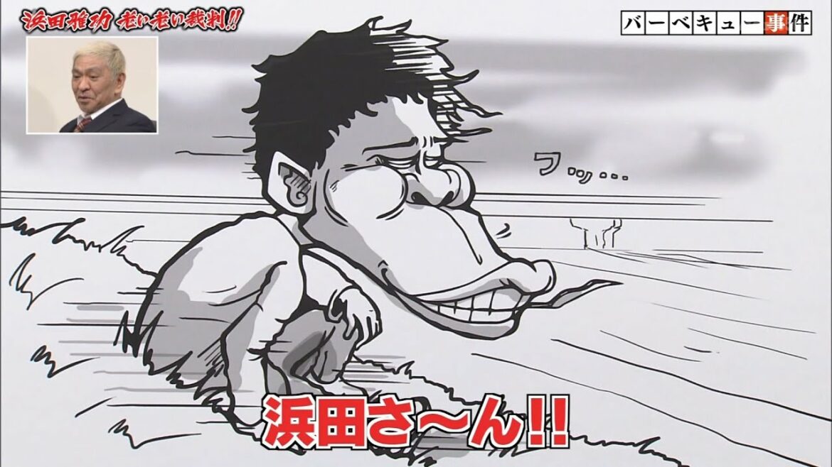 〘ガキの使い〙第2回 浜田雅功 老い!老い!裁判 (後編) #7 🥞🥞🥞 2nd Aged Hamada Trial (Part 2) #7