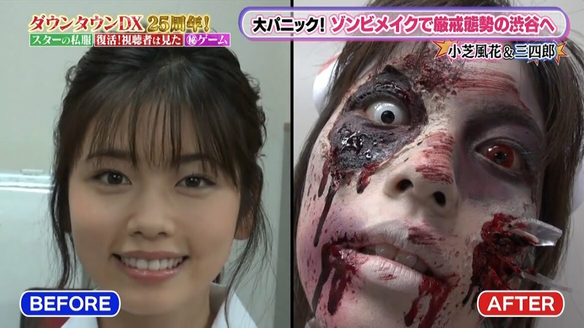 『ダウンタウン』【浜田雅功・松本人志】✅大パニック!ゾンビメイクで厳戒態勢の渋谷へ