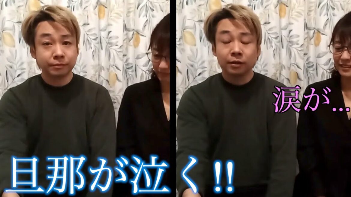 アンチコメに効いていた？小林麻耶の夫が配信中に突然泣き出す【あきら國光吟小林テレビ局志らくグッとラック宇宙ヨガ整体師ユーチューブ別居】
