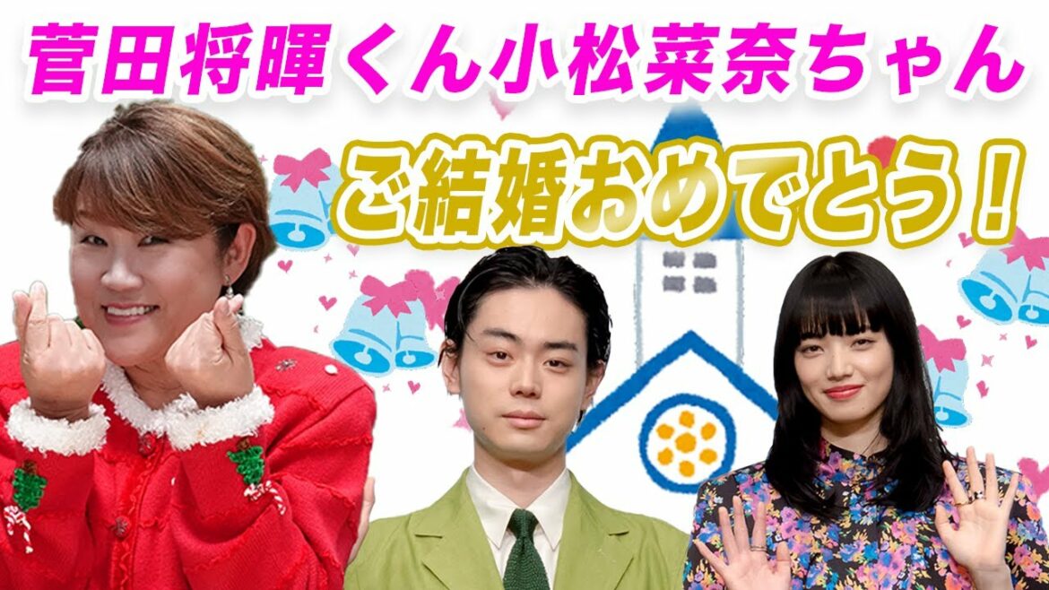 【菅田ロス仲間いる？】菅田将暉くん小松菜奈さんご結婚おめでとうございます！