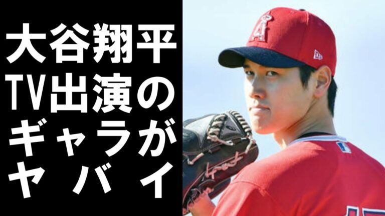 大谷翔平 オラ谷 Archives News Wacoca Japan People Life Style
