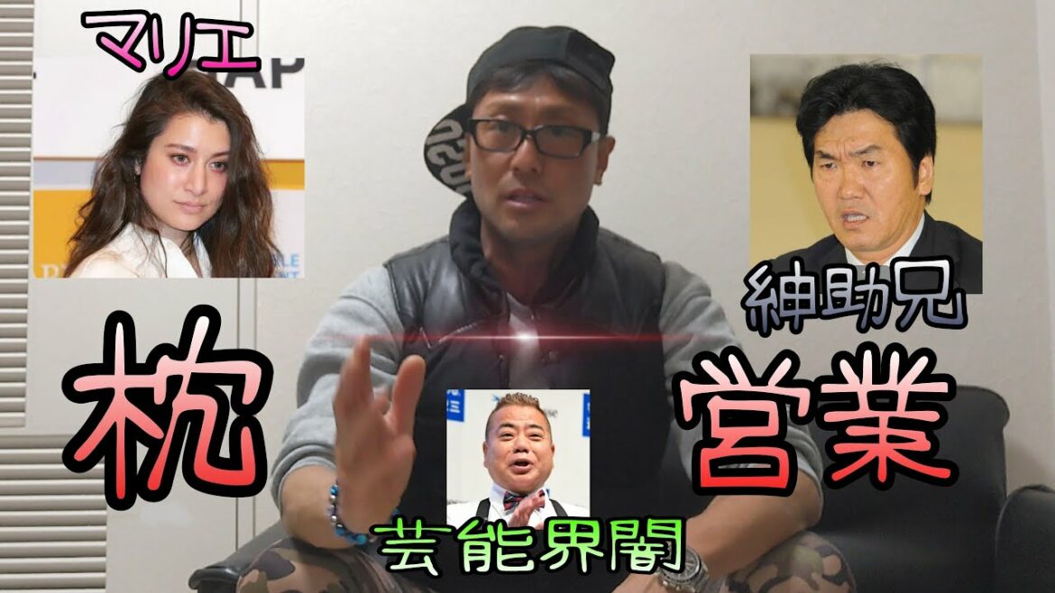 マリエ枕営業(芸能界の闇)出川哲朗(島田紳助)○○される前に拡散希望【大炎上】
