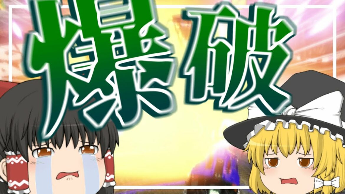 【ゆっくり実況】妨害してたら橋本環奈に爆破されたかんな【ロケットリーグ】