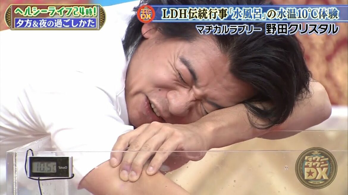 『ダウンタウン』【浜田雅功・松本人志】🌞 🌞LDH伝統行事「水風呂」の水温10°C体験❗️マヂカルラブリー野田クリスタル