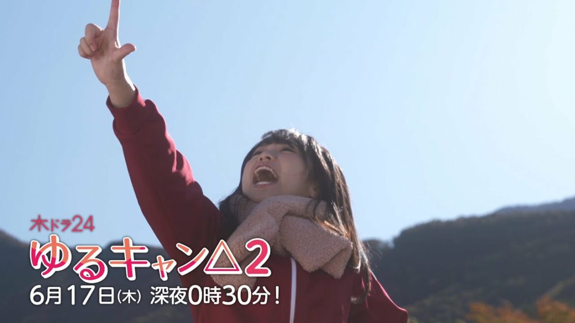 【公式】木ドラ24『ゆるキャン△2』第12話 | テレビ東京