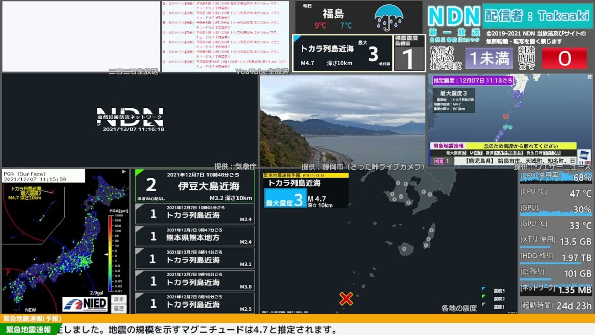 【緊急地震速報（予報）】トカラ列島近海　最大震度3