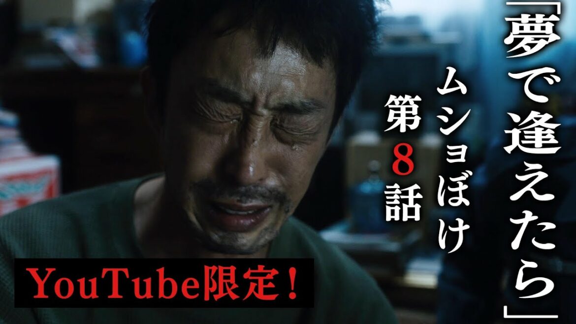 【YouTube限定】突然訪れたリサとの別れ…「ムショぼけ」第8話を途中まで無料公開!! 【YouTube限定】突然訪れたリサとの別れ…「ムショぼけ」第8話を途中まで無料公開!!