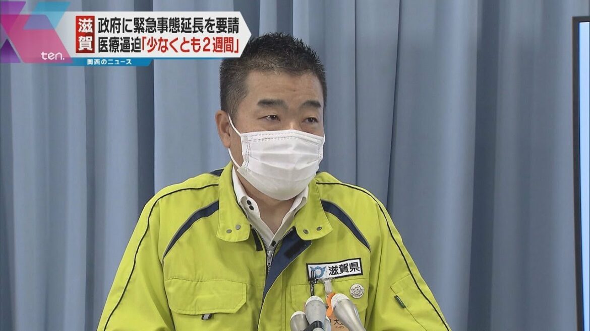 滋賀県の緊急事態宣言　少なくとも２週間程度の延長を政府に要請　兵庫県も宣言延長を前提に政府と協議