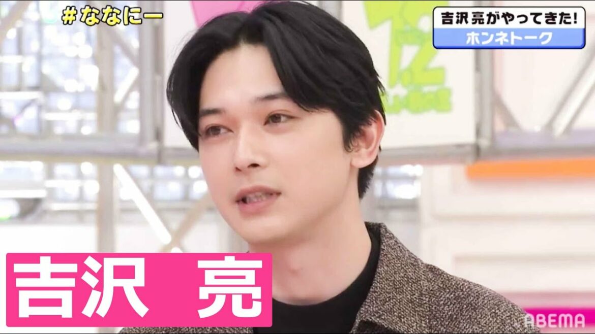 【吉沢亮とホンネトーク！】「異世界転生のマンガが好きです」最上級のリラックス法は漫画を読む事！大河ドラマ「青天を衝け」で草彅と共演したイケメン俳優の素顔✨│7.2新しい別の窓アベマ配信中！