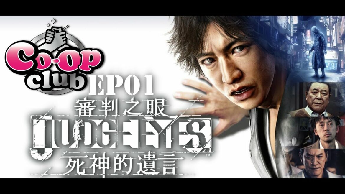 【PS5】- 審判之眼 - EP01【12月免費game】【木村拓哉】【廣東話】