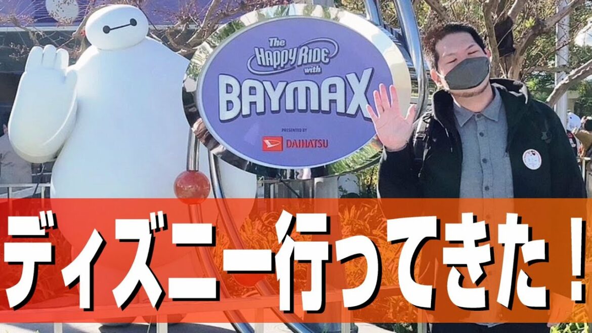 昨日ディズニーランドに行ってきたオネエさんと話そ♥11/28