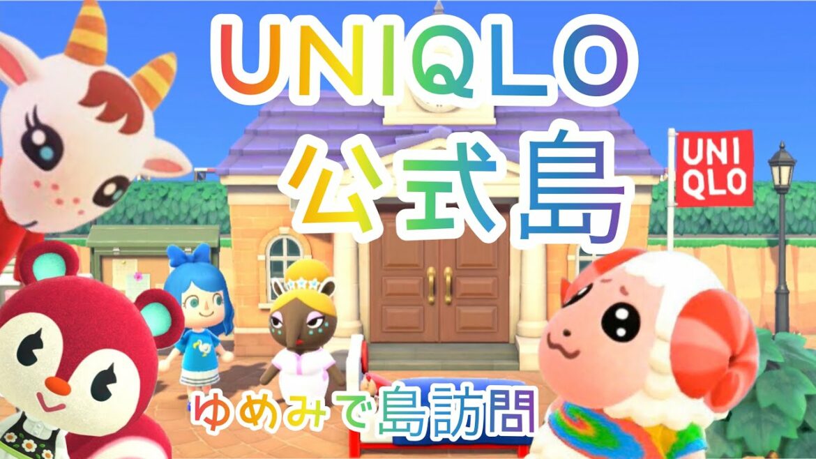 【あつ森】ユニクロ島訪問　かわいい子たちとの戯れ多め☆今回のBGMは「けけアイドル」