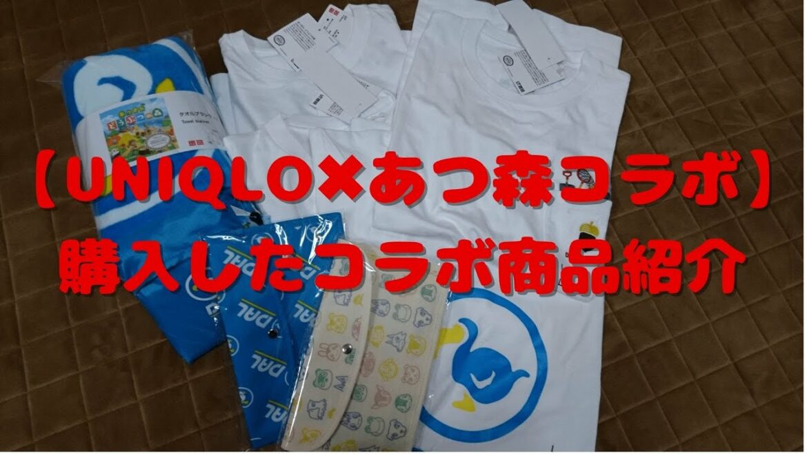 【UNIQLO✖あつ森】コラボ商品買ってきたから紹介！