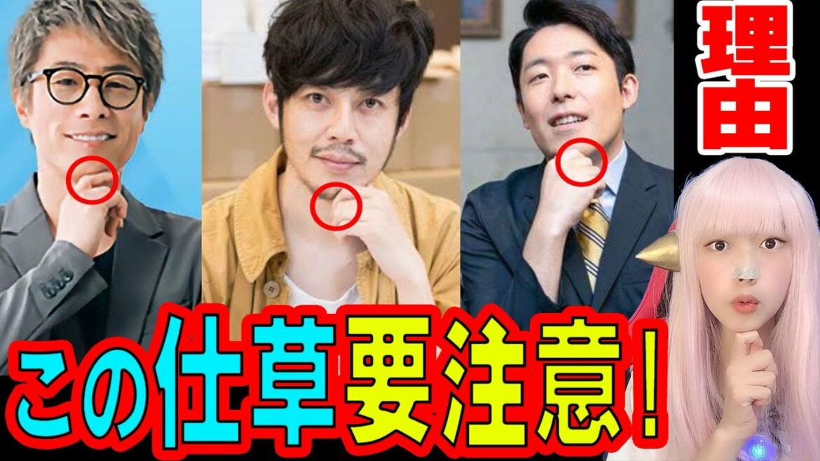 心理学！西野亮廣・中田敦彦・田村淳のこの仕草がヤバイ！ 哲学