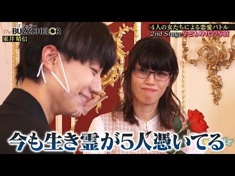 明日花キララ、森咲智美らが東井晴信を奪い合う⁉️恋愛バトル「バズチェラー」第2弾【バズラボ#27】 明日花キララ、森咲智美らが東井晴信を奪い合う⁉️恋愛バトル「バズチェラー」第2弾【バズラボ#27】