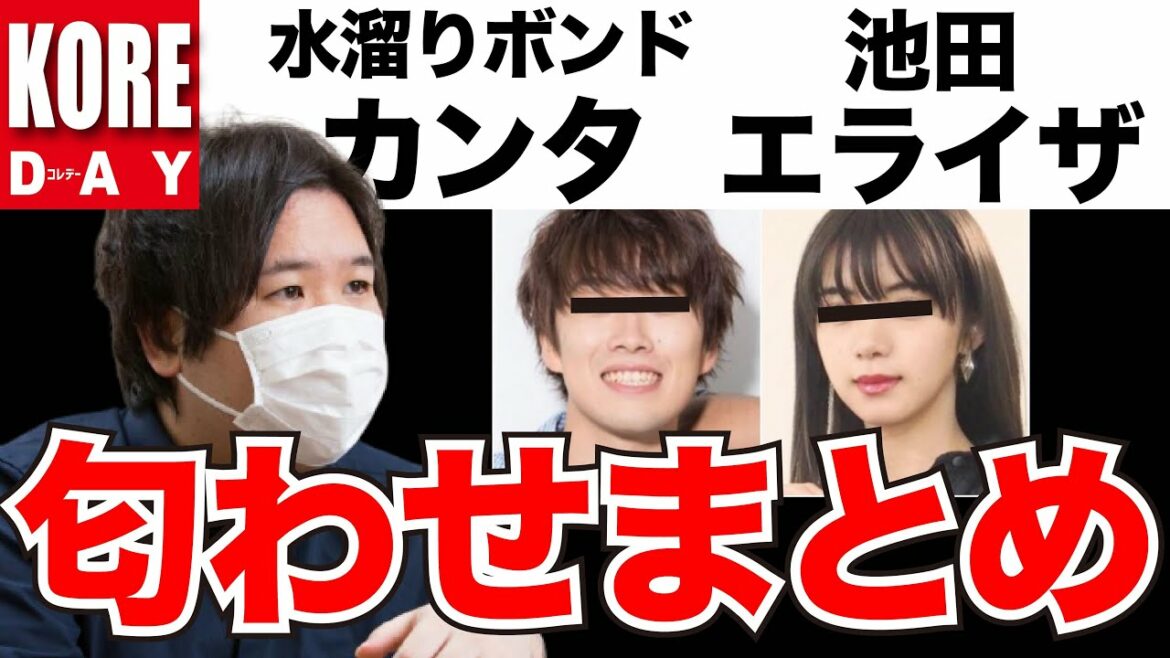 【コレコレ】水溜りボンドカンタ匂わせ投稿！池田エライザとの熱愛関係についてコレコレが言及！【2020/08/04】  #コレコレ #切り抜き #水溜りボンド #カンタ