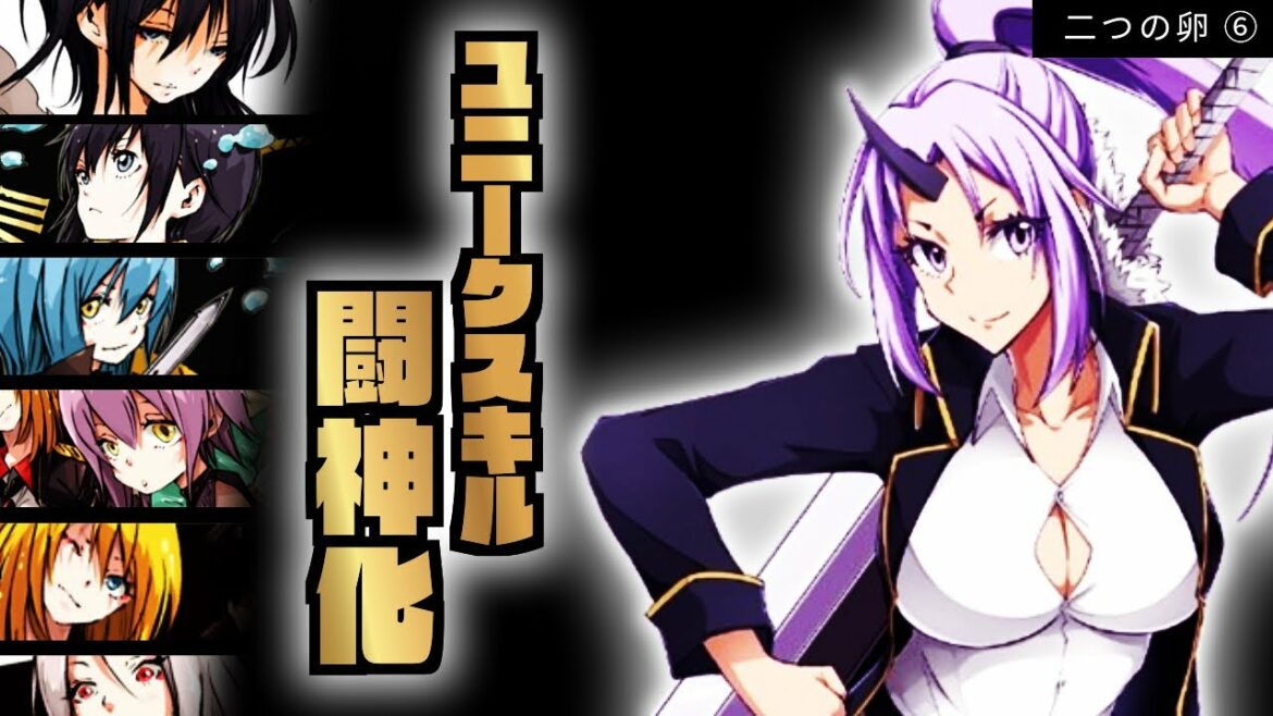※昨日タイトル間違えてました　【 二つの卵 ⑥ 】シオンのユニークスキル“闘神化”と“料理人”の真骨頂【 転生したらスライムだった件 】【 転スラ 】