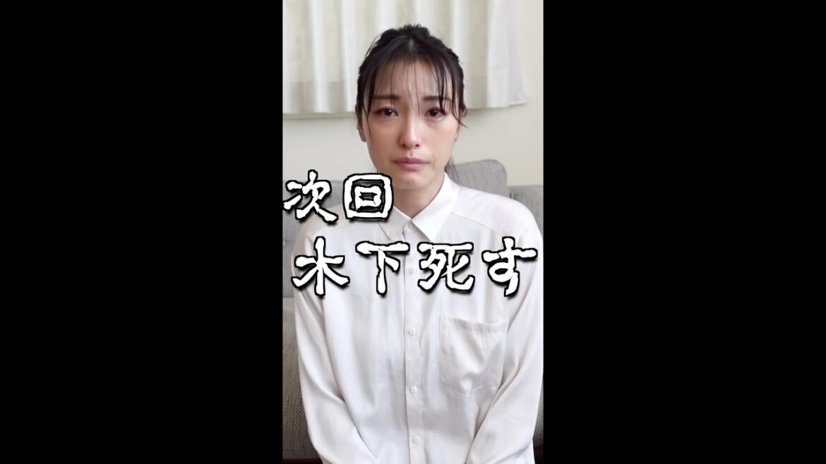 次回、木下優樹菜死す　♯shorts