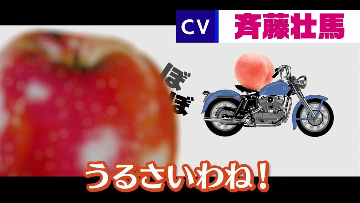 【斉藤壮馬】ぼぼぼぼぼ...桃がハーレーに乗って登場！ネオ日本昔話！