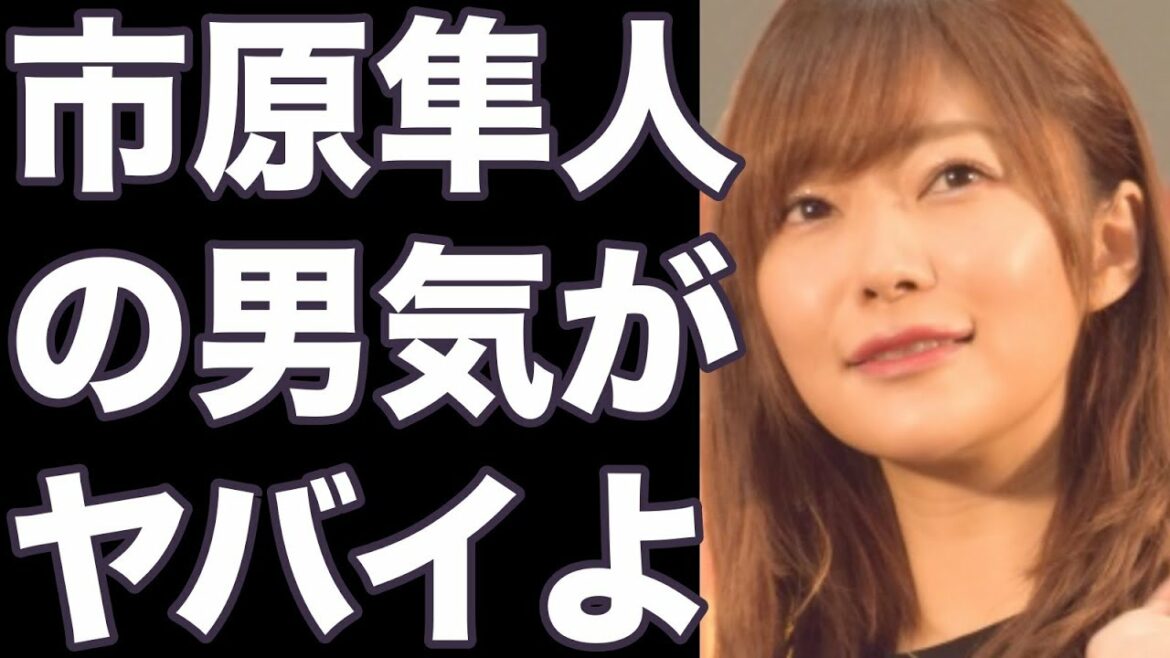 指原莉乃が絶賛した市原隼人の"ある男気"とは？
