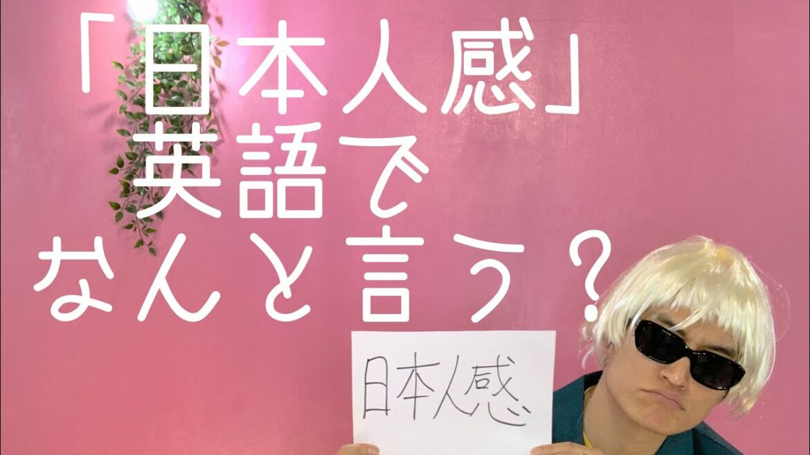 【英語】「日本人感」英語で言ってみたw  水原希子　水原　希子