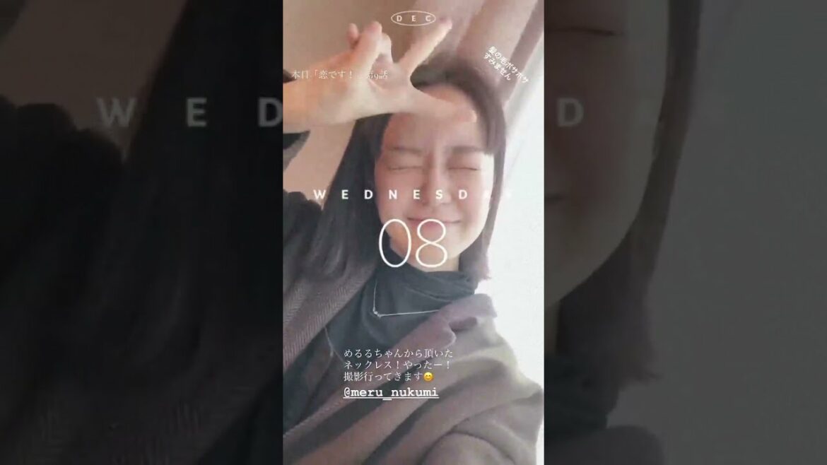 奈緒20211208ins
