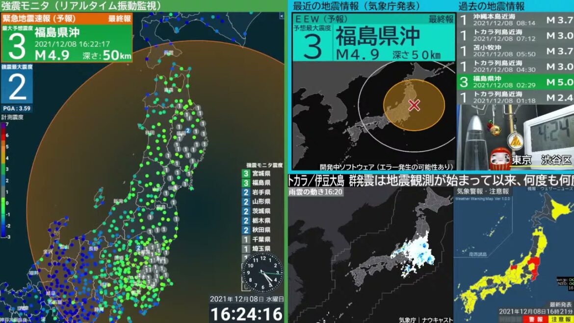 【地震】福島県沖　震度３　M5.0　（2021/12/8 16:22ごろ　切り抜きアーカイブ）