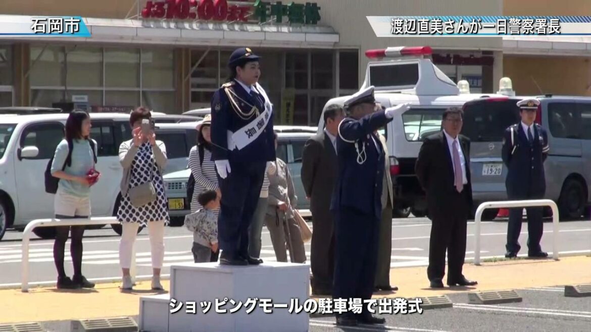 渡辺直美さんが一日警察署長〈石岡市〉茨城新聞ニュース（2015.5.12）