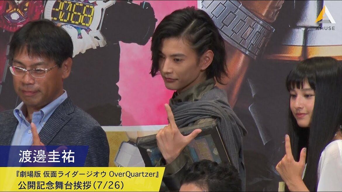 渡邊圭祐：『劇場版 仮面ライダージオウ Over Quartzer』公開記念舞台挨拶（7/26）