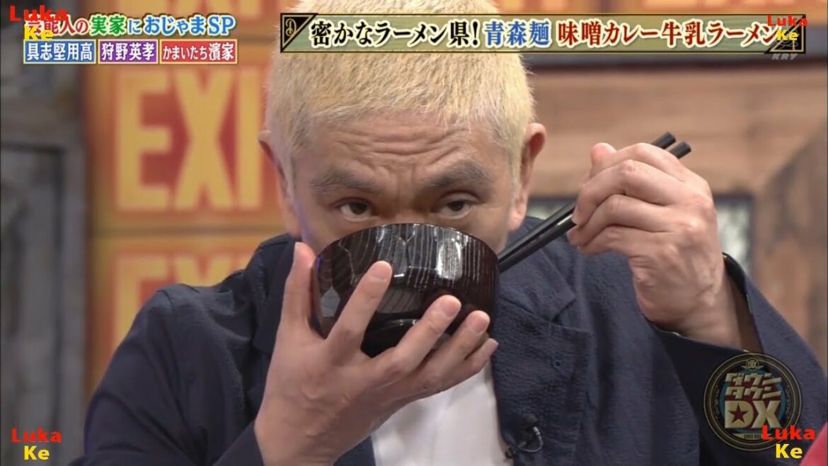 『ダウンタウン』【浜田雅功・松本人志】🌻 🌻密かなラーメン県❗️青森麺味噌カレー牛乳ラーメン❗️