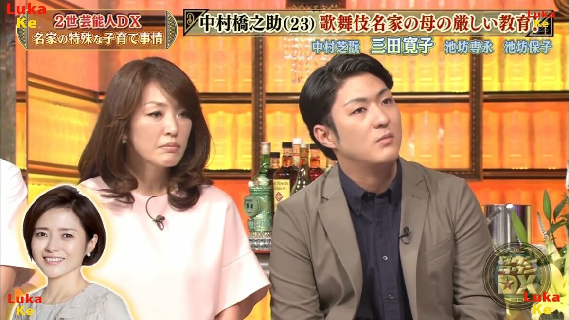 『ダウンタウン』【浜田雅功・松本人志】🌻 🌻中村橋之助（23）歌舞伎名家の母の厳しい教育❗️三田寛子　池防専永　池坊保子