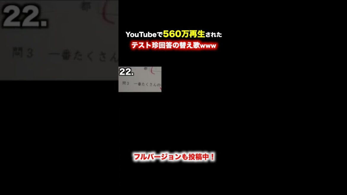 【替え歌】学校のテストの珍回答で「Lemon」【米津玄師】