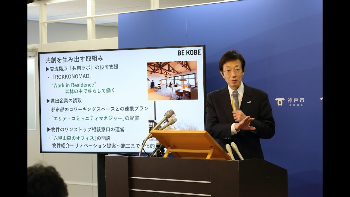 令和３年(2021年)12月９日　神戸市長定例会見