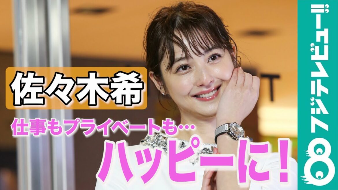 佐々木希「ハッピーに過ごしたい！」来年の抱負を語る