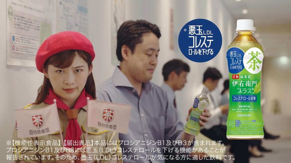 [일본광고] 이토 사이리,산토리, 伊藤沙莉 出演 サントリー 自分防衛団×人生ゲーム 伊右衛門プラス コレステロール対策 CM 健康診断篇。30秒版