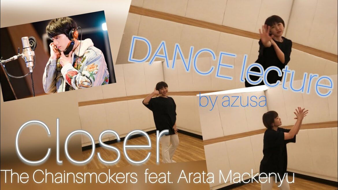 【振付解説 】The Chainsmokers feat.新田真剣佑 / Closer ダンスレクチャー