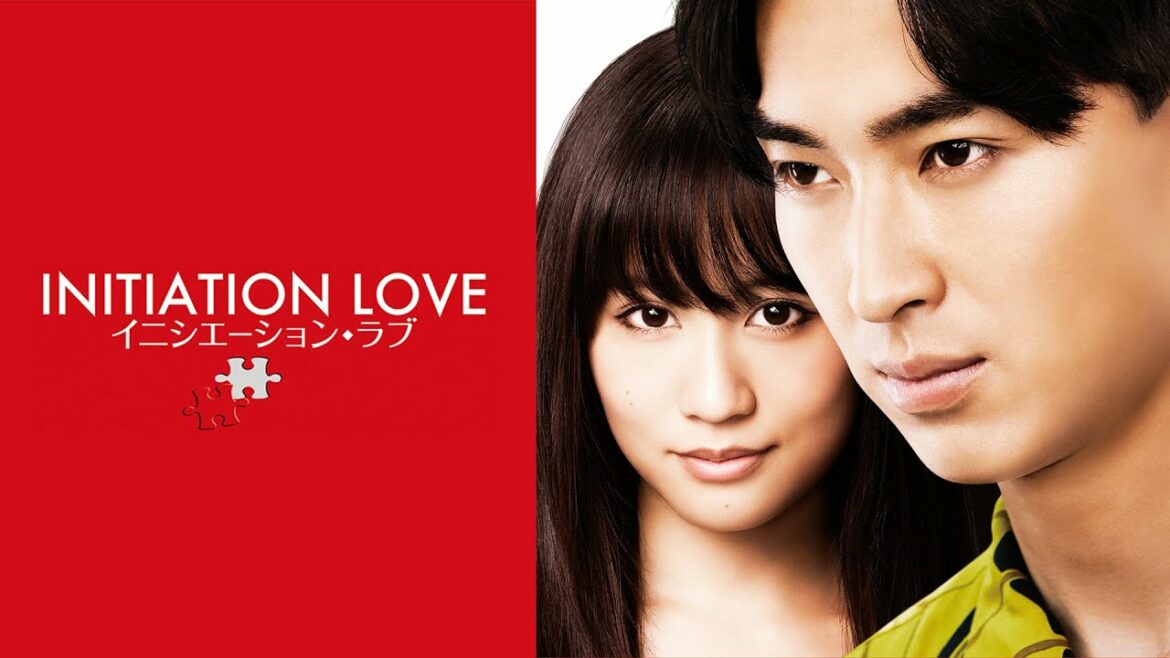 映画『イニシエーション・ラブ』予告　出演：松田翔太／前田敦子