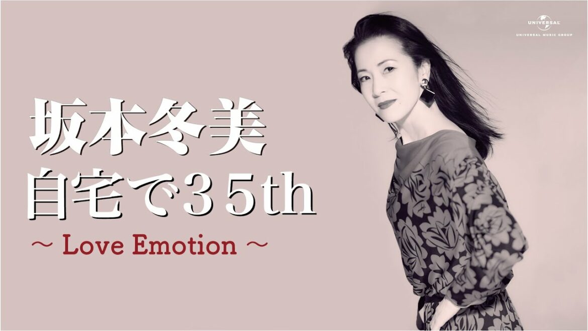 坂本冬美 自宅で35th～Love Emotion～
